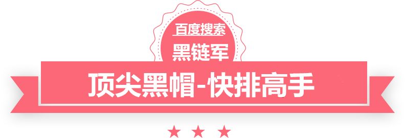 2024新澳门精准免费黑帽seo高手